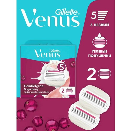 Сменные кассеты для бритвы Gillette Venus Comfortglide Breeze, 4+4 (8 шт)