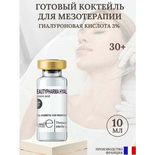 фото Beautypharma hyal, готовый коктейль гиалуроновая кислота 3%, 10мл