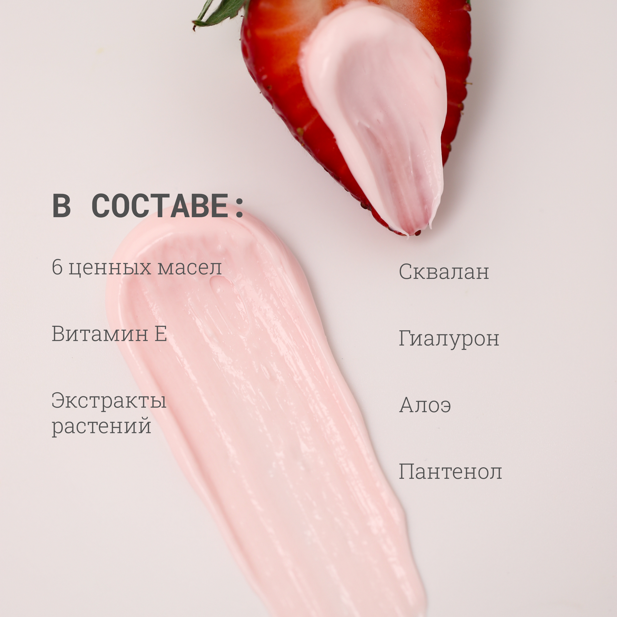 Для да кожи/DLYA DA KOJI/ Крем для рук Клубника со сливками (mini) — фото 1