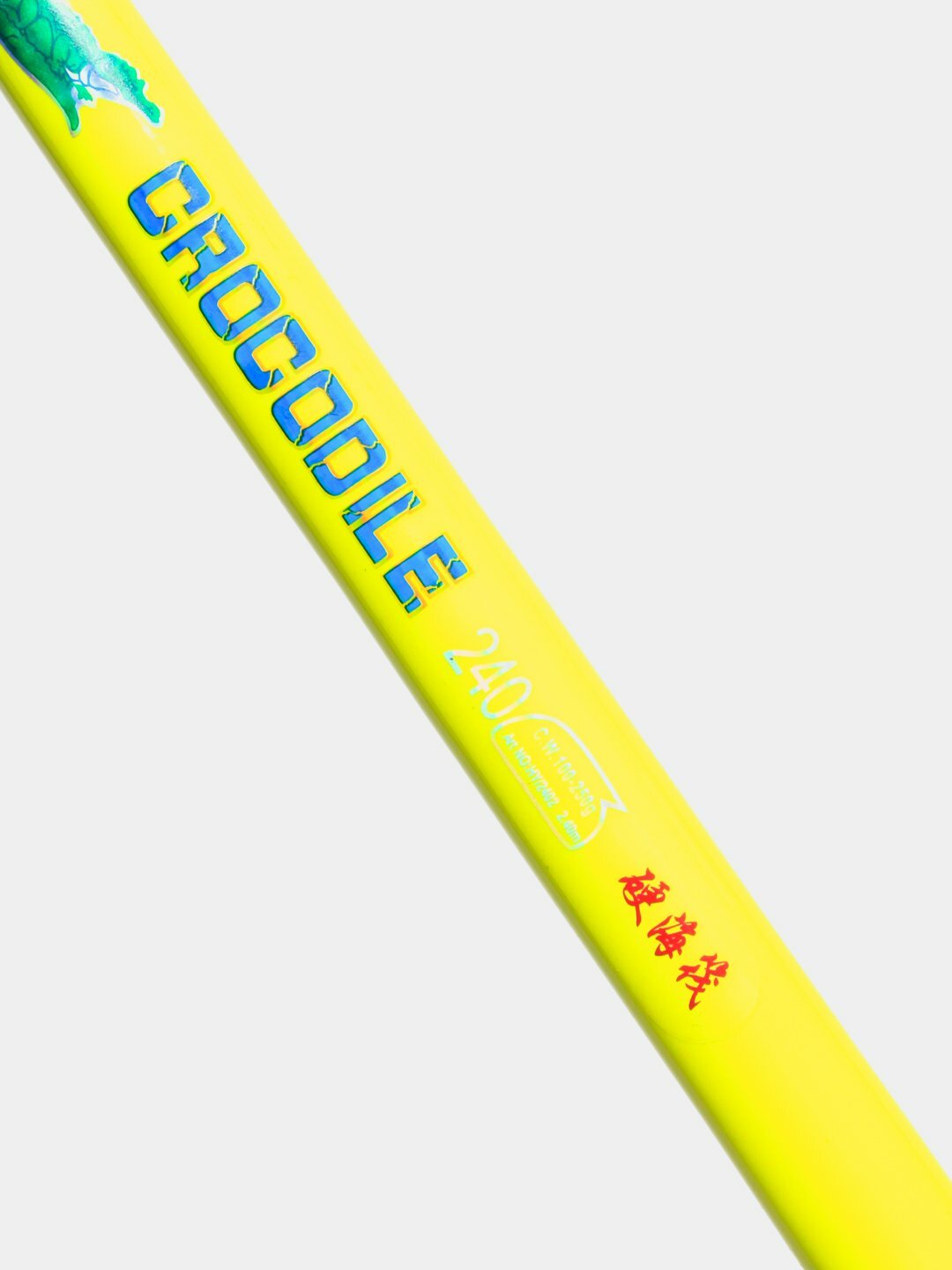 Спиннинг крокодил — фото 1