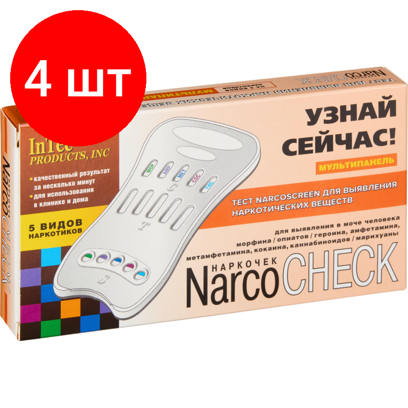 Комплект 4 штук, Тест кассета NarcoCHECK мультипанель (5 видов) в моче №1