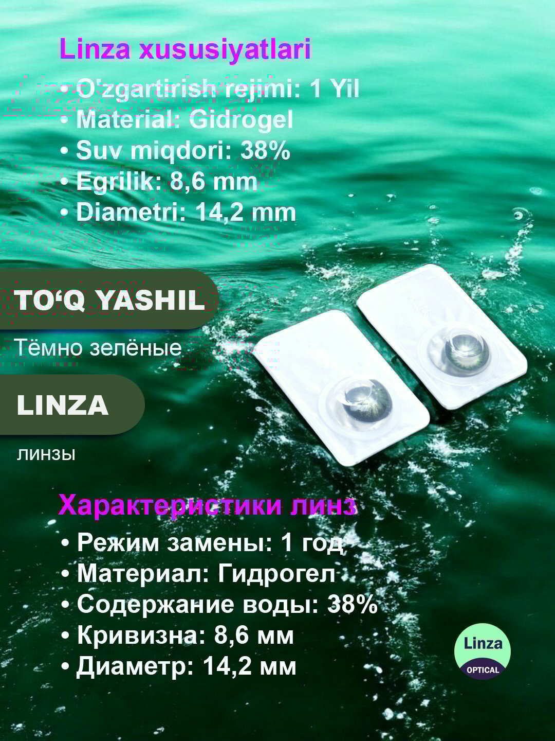 Контактные линзы для глаз, цветные линзы, черные линзы, разные цвета, без диоптрий 2 шт — фото 1