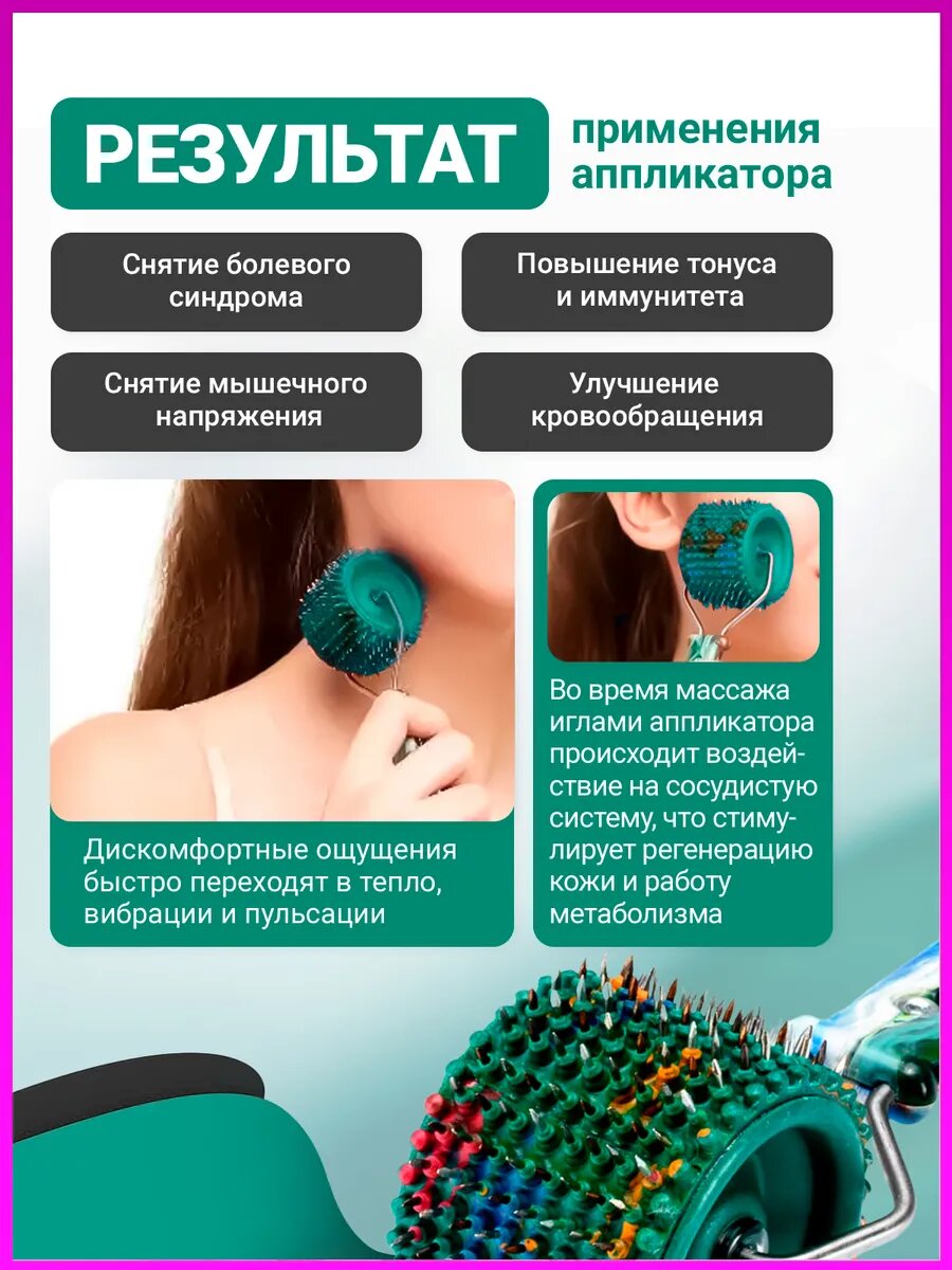 Аппликатор ляпко валик лицевой для лица роллер игольчатый, зеленый — фото 1