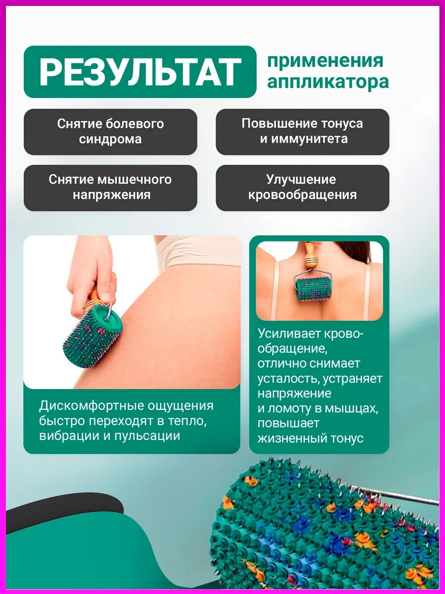 Аппликатор ляпко для спины для массажа тела валик для лица универсальный, зеленый — фото 1