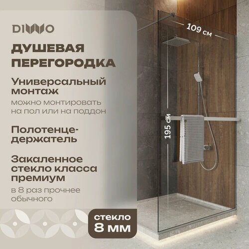 Изображение товара Душевая перегородка DIWO Элиста 109 см, стеклянная