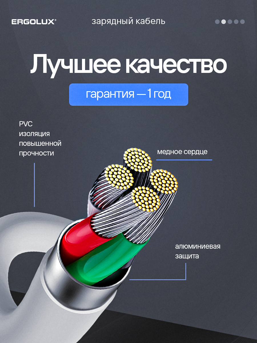 Кабель для зарядки ERGOLUX ELX-CDC02-C01, USB-Type C, длина 1.2 м, белый — фото 1