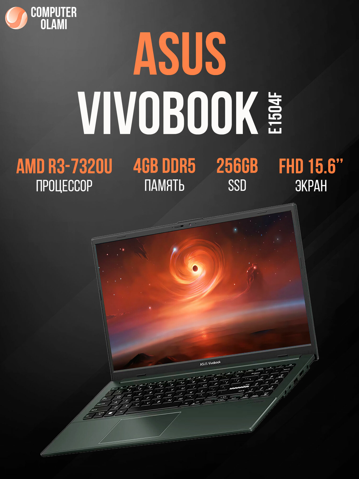 Ноутбук ASUS VIVOBOOK E1504F AMD R3-7320U DDR5 4GB 256GB 15,6 FHD