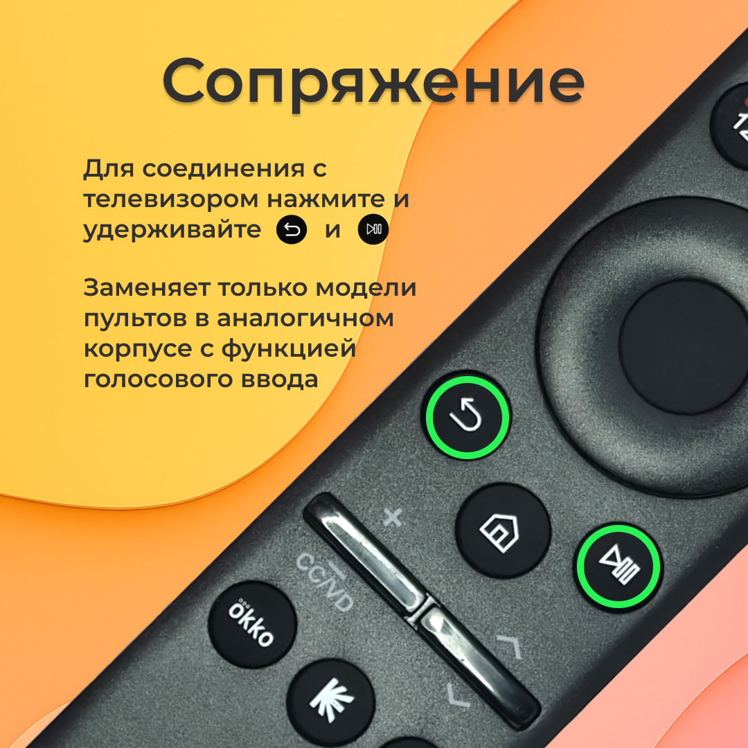 Голосовой пульт BN59-01312F для smart телевизоров Sаmsung — фото 1