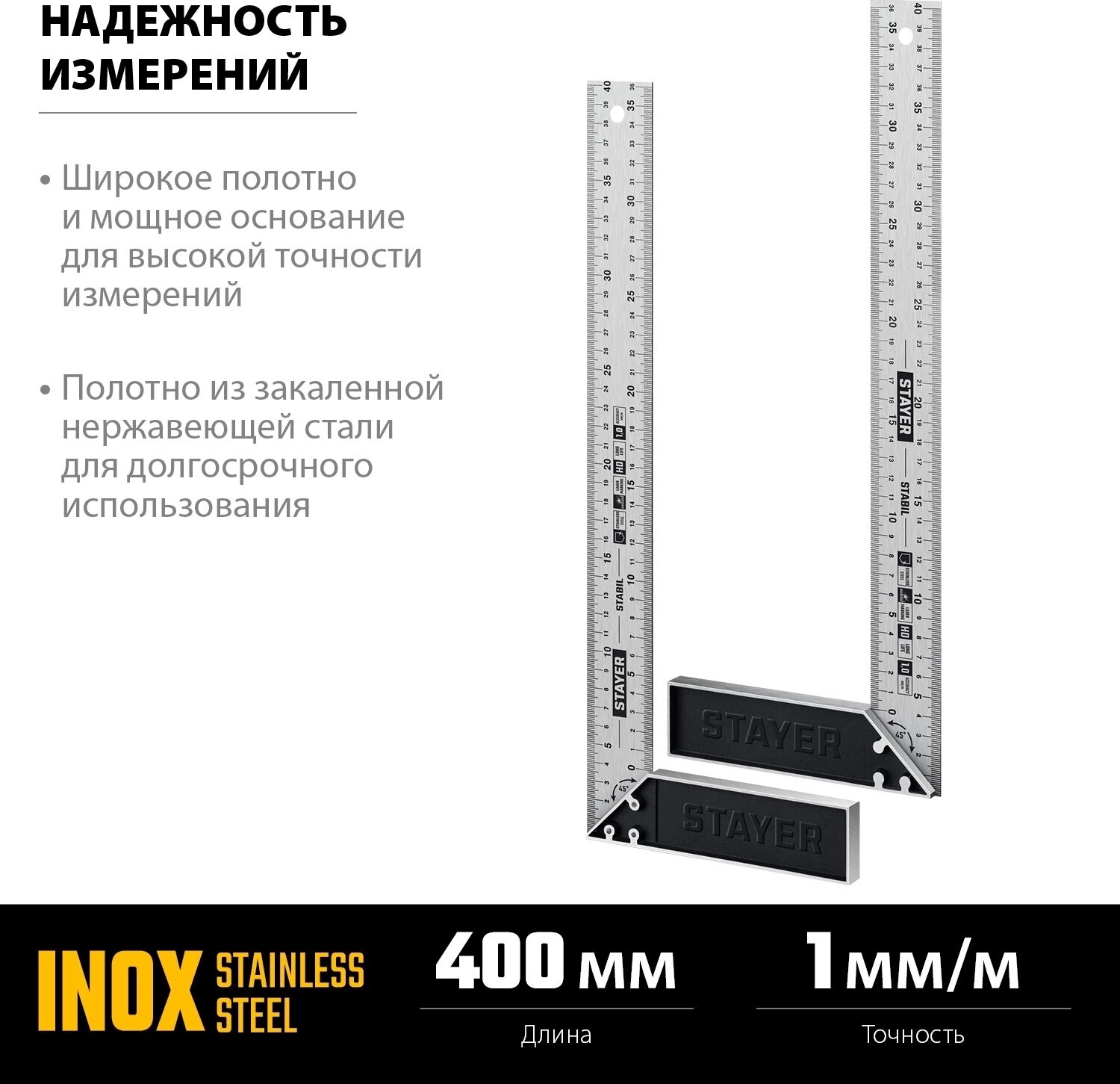 Столярный угольник Professional STAYER 3431-40_z02 — фото 1