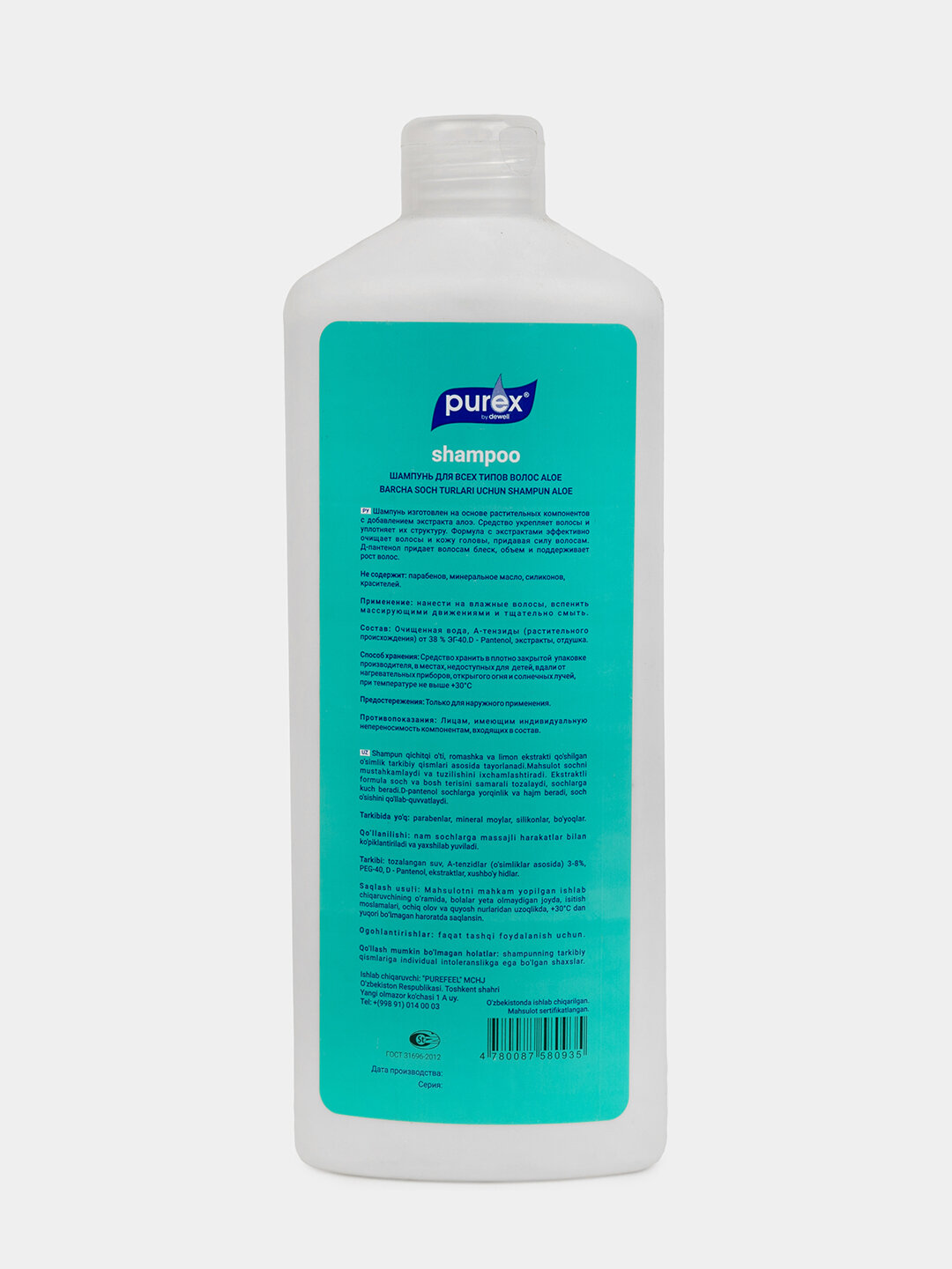 Шампунь Purex, для всех типов, натуральное очищение, с эффектом блеска, 350 мл — фото 1