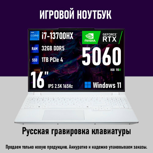 Firebat 16 Pro, Core i7-13700HX, RTX 5060, 32ГБ/1ТБ, IPS 2.5K 165Hz, Windows 11, русская клавиатура