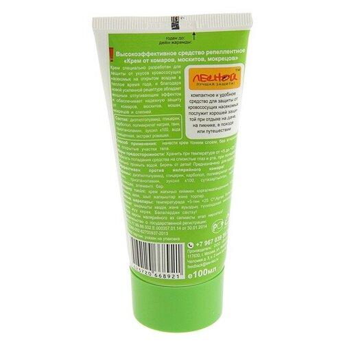 Крем репеллентный 
