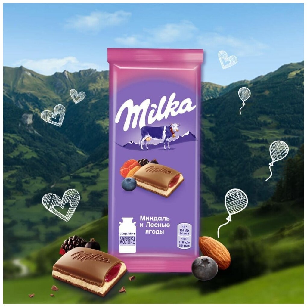 MILKA Молочный шоколад, Двухслойная начинка, Миндаль лесные ягоды, Флоу-пак, 5шт.*85гр. - фотография № 4