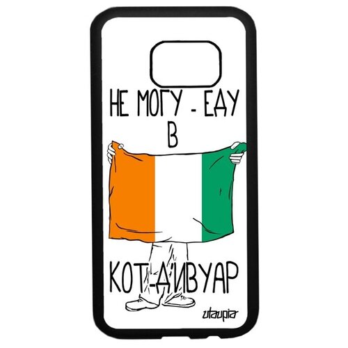 фото Защитный чехол на смартфон // galaxy s7 // "еду в кот д'ивуар" рисунок государственный, utaupia, белый