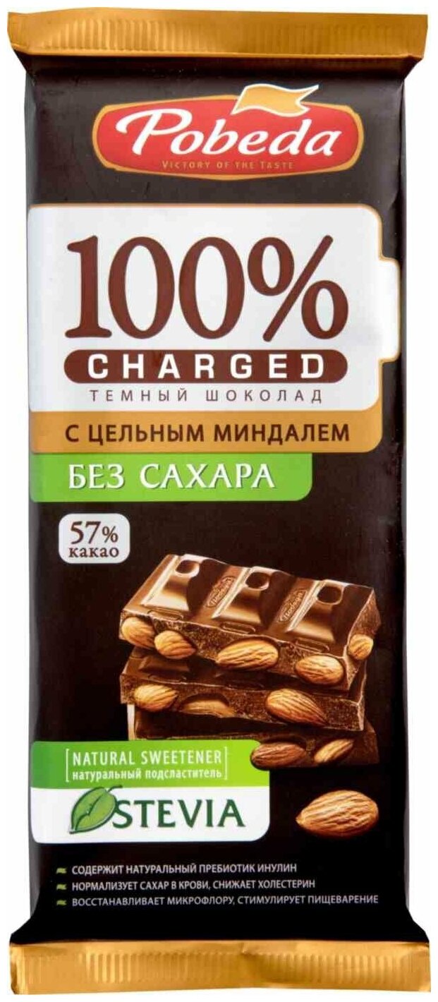 Шоколад Победа вкуса Тёмный без добавления сахара с цельным миндалем Чаржед, 90 г - фото №4