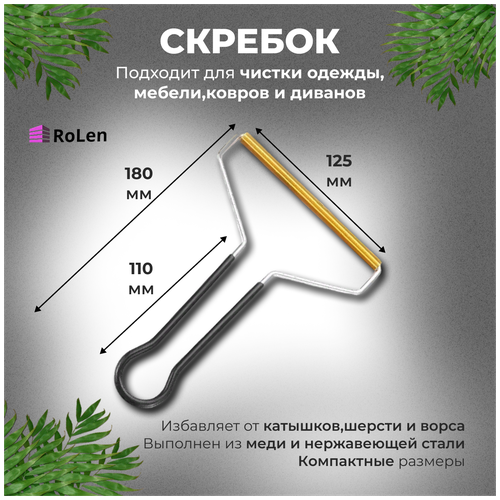 Щетка для чистки одежды, скребок для удаления катышек, для чистки ковров