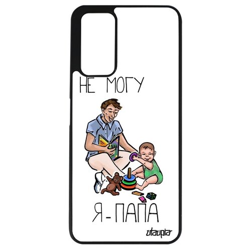 фото Противоударный чехол для смартфона // honor 10x lite // "не могу - стал папой!" рисунок картинка, utaupia, белый