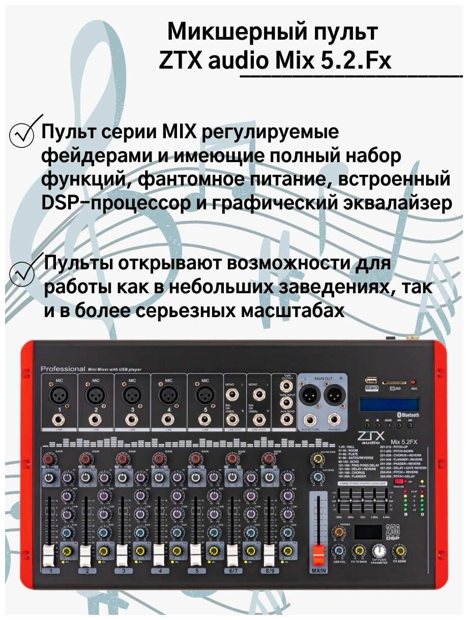 Mix 52 Fx Микшерный пульт 5mono