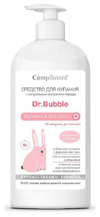 Средство для купания Compliment Dr. Bubble 