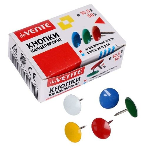 Кнопки канцелярские цветные 9-10,5 мм, 50 штук, deVENTE, в картонной коробке