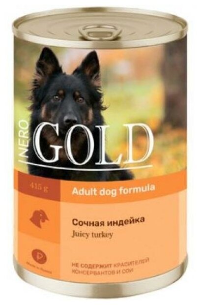 Nero Gold Консервы для собак "Сочная индейка", 415гр