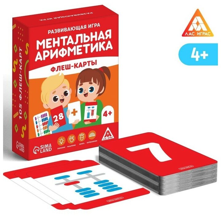 Развивающая игра ЛАС ИГРАС "Ментальная арифметика. Флэш-карты", 4+