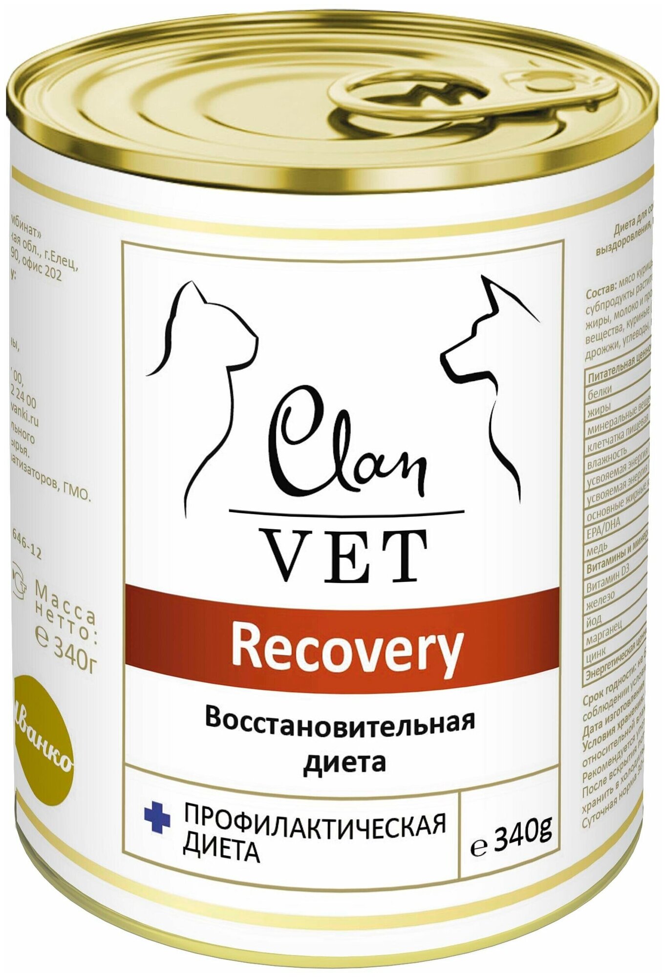 Консервы Clan Vet Recovery диетические Восстановление для собак и кошек (340 г)
