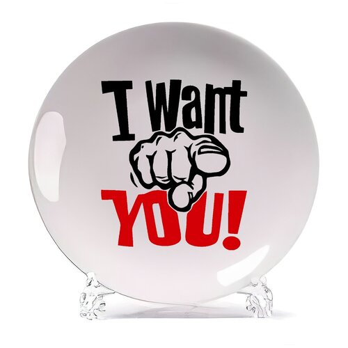 фото Тарелка coolpodarok i want you (я хочу тебя)