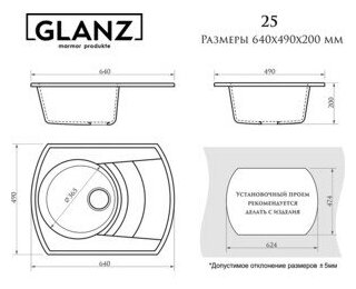 Кухонная мойка GLANZ J-025-35 цвет: тёмно-серый - фотография № 2