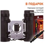 Бинокль Konus Basic 8x21+ В подарок Карандаш чистящий Levenhuk Cleaning Pen LP10 - изображение