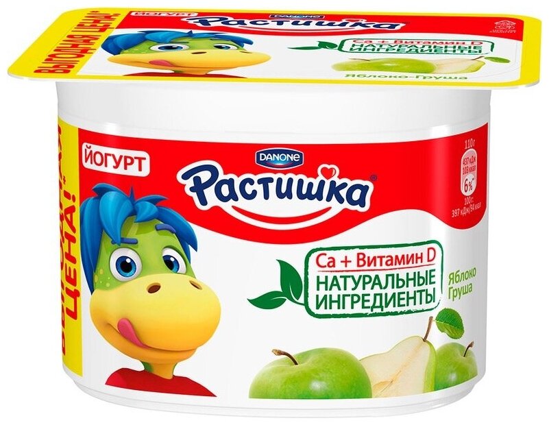 Йогурт Растишка яблоко, груша 3% 110 г - фото №9