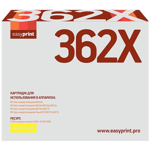 Картридж CF362X Yellow (508X) для принтера HP Color LaserJet Enterprise M252dn; M253dn; M253n