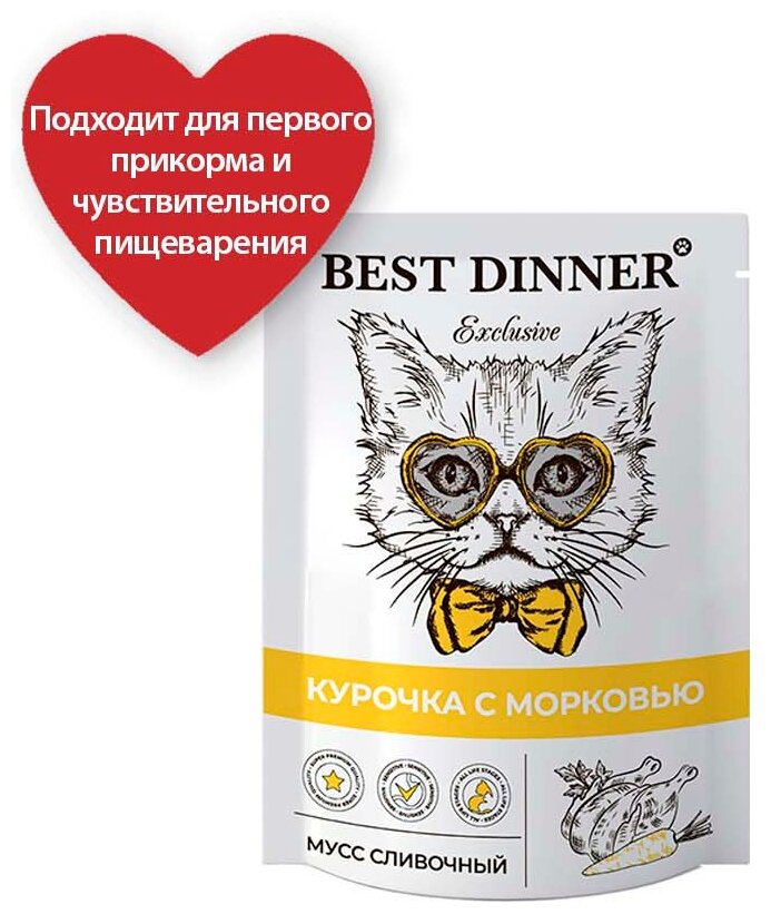 Влажный корм для кошек Best Dinner Exclusive, при чувствительном пищеварении, с курицей, с морковью 24 шт. х 85 г (мусс) - фотография № 9