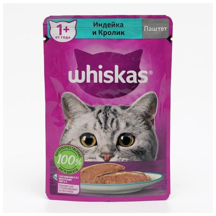 Влажный корм для кошек Whiskas индейка, кролик 75 г (паштет) - фотография № 7