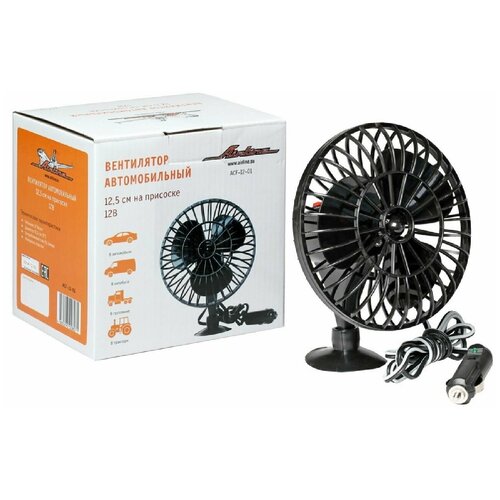 Вентилятор 125 см на присоске пластик 12 108500₽