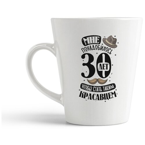 фото Кружка-латте coolpodarok прикол. мне понадобилось 30 лет, чтобы стать таким красавцем