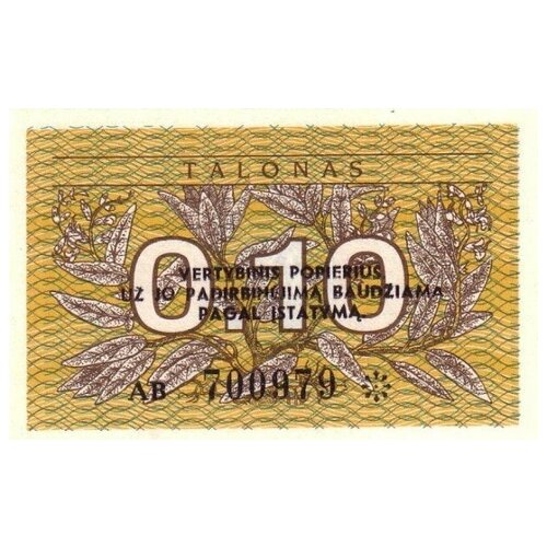 Литва 0,10 талона 1991 г UNC литва 2 цента 1991 г