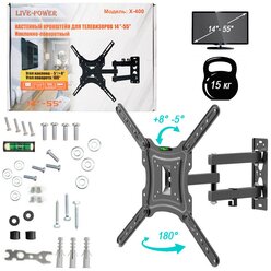 Настенный наклонно-поворотный кронштейн для ТВ X-400 (Черный). Диагональ от 32 до 55