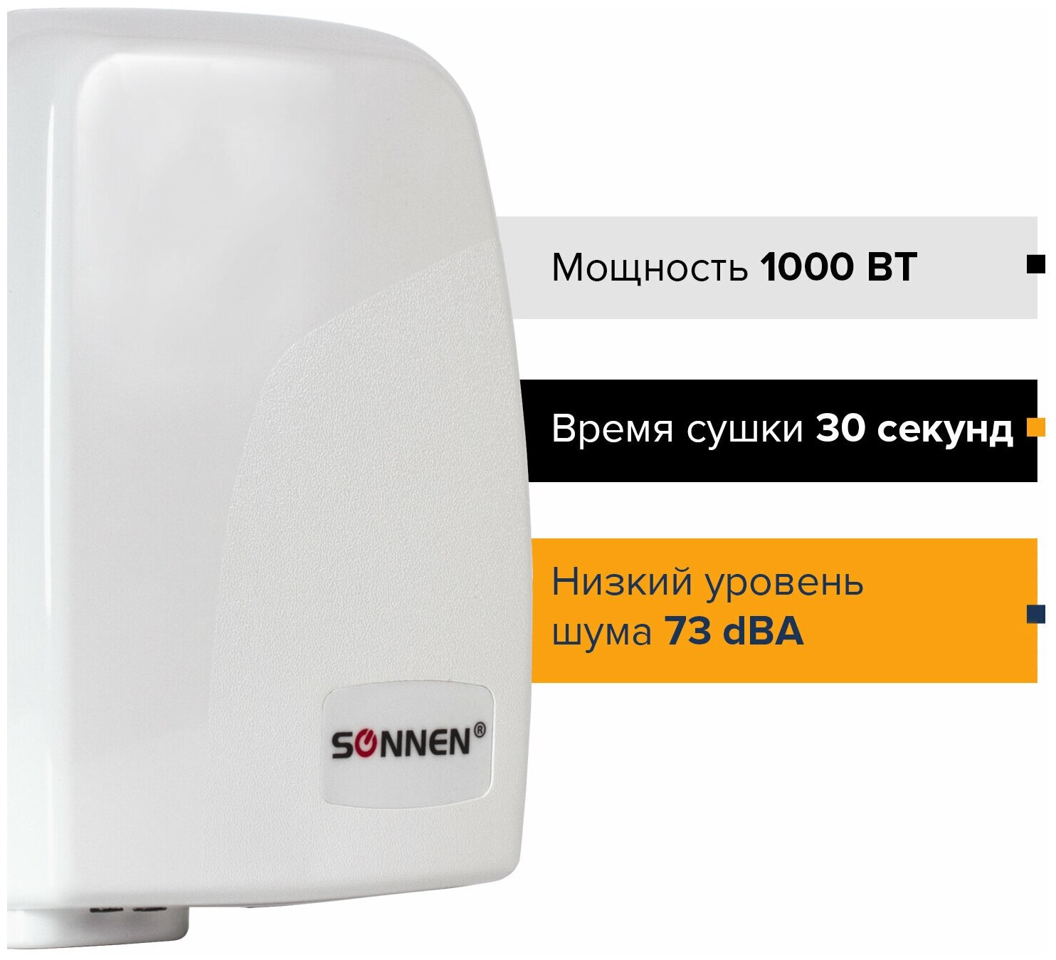 Сушилка для рук SONNEN - фото №5