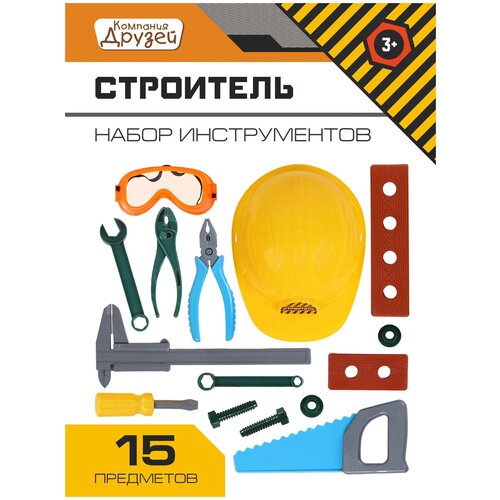 Набор инструментов 