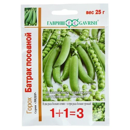 Семена Горох 1+1 Батрак, посевной, 25 г./В упаковке шт: 1