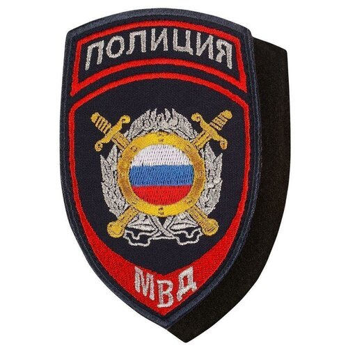 Нашивка (шеврон) на рукав Полиция Ооп Мвд России 7,5х12 вышитая темно-синяя на липучке