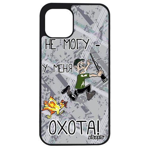 фото Противоударный чехол на // iphone 12 mini // "не могу - у меня охота!" принт надпись, utaupia, серый