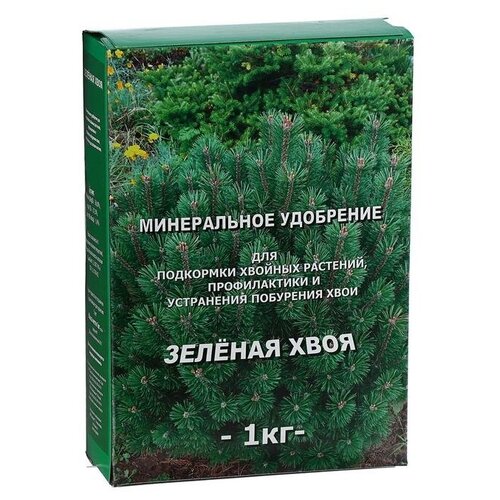 Удобрение для хвойных Зеленая хвоя, 1 кг средство от побурения хвои зеленая игла 2 кг 2 шт по 1 кг