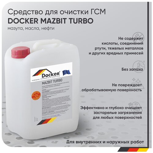 DOCKER MAZBIT TURBO Концентрат 1:5 без кислоты. Cредство для очистки ГСМ, мазута, масла, нефти.( 12 кг).