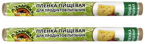 Пленка пищевая Ладушки 300мм* 20м 2шт