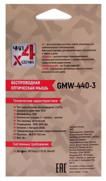 Мышь беспроводная Гарнизон гарнизон GMW-440-3 розовый