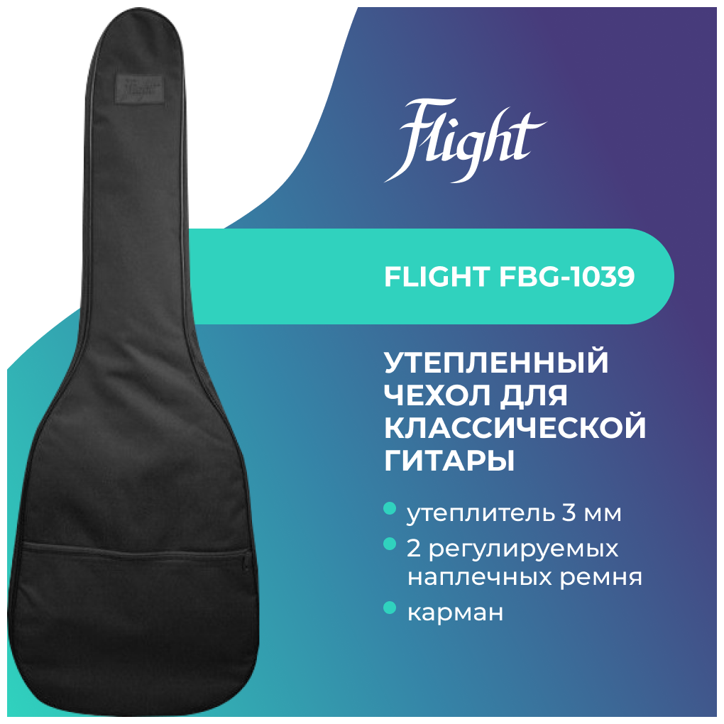 FLIGHT FBG-1039 Чехол для классической гитары