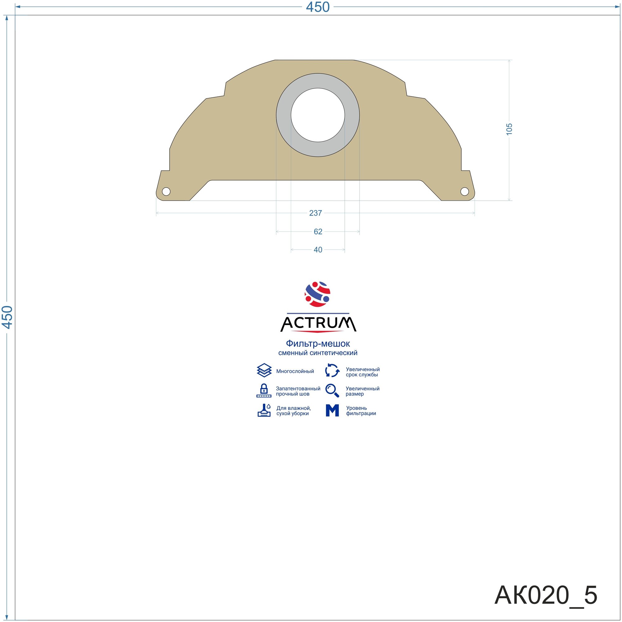 Профессиональные мешки-пылесборники Actrum AK020_5 для промышленных пылесосов KARCHER, 5 шт