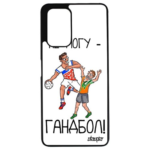 фото Противоударный чехол на смартфон // xiaomi redmi note 10 pro // "не могу - у меня гандбол!" карикатура надпись, utaupia, белый
